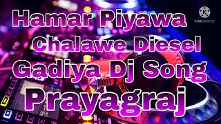 Hamar Piyawa Chalawe Diesel Gadiya Dj Song [upl. by Atteloc]